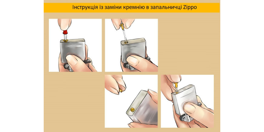 Инструкция по замене кремня в зажигалке Zippo (Зиппо)