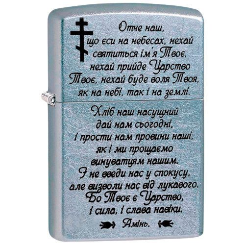 Запальничка Zippo (Зіппо) Молитва 207 M