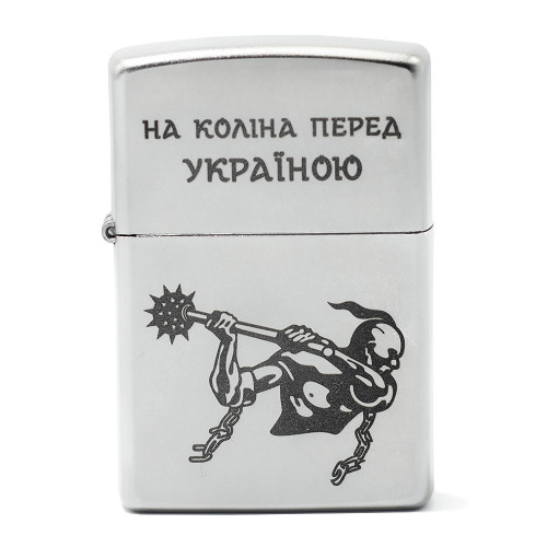 Зажигалка Zippo (Зиппо) На коліна перед Україною 205 HK