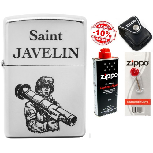 Набір Zippo (Зіппо) Запальничка Saint Javelin 205 J + Чохол Zippo + Паливо 125мл + набір Кремнів