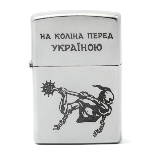 Запальничка Zippo (Зіппо) На коліна перед Україною 205 HK