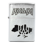 Запальничка Zippo (Зіппо) Вільна 207 V